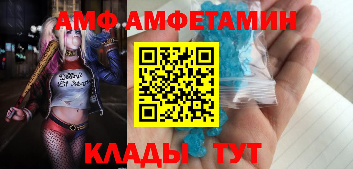 АМФЕТАМИН  Вход с VPN  Amphetamine  Омск  АМФЕТАМИН 97% 