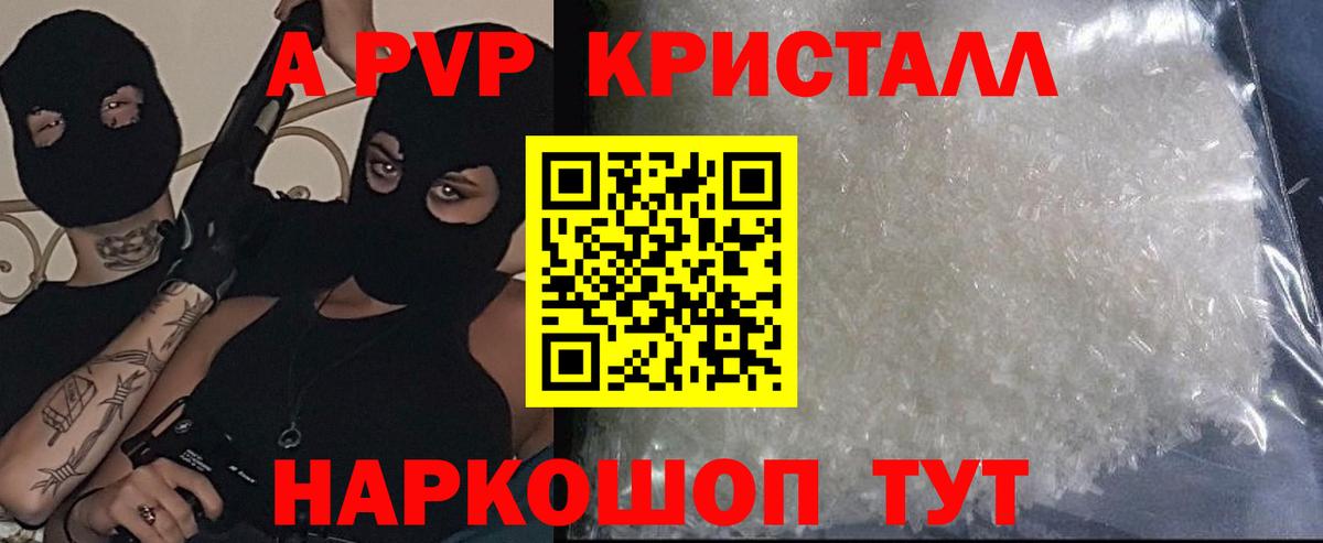 Alfa_PVP крисы CK  APVP Соль  Вход с VPN  Омск 