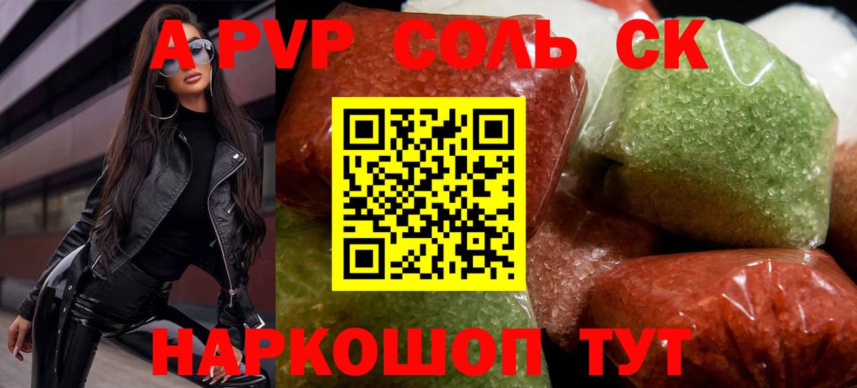 Альфа ПВП мука Омск