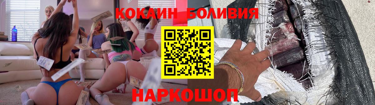 COCAIN Боливия Омск