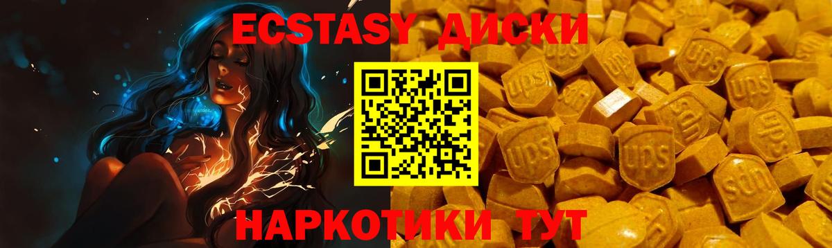 Омск  Ecstasy 250 мг  Вход с VPN 