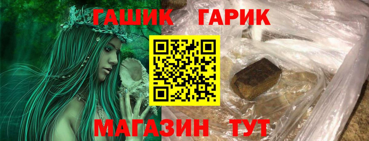 ГАШ VHQ  Гашиш гарик  Омск  Вход с VPN 