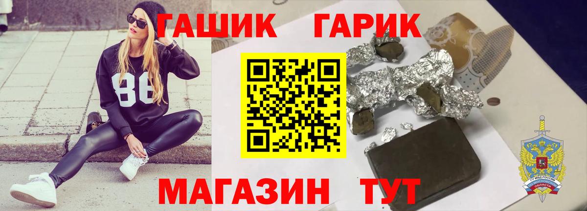 ГАШ hashish Омск