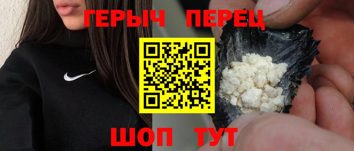 Героин Афган Омск