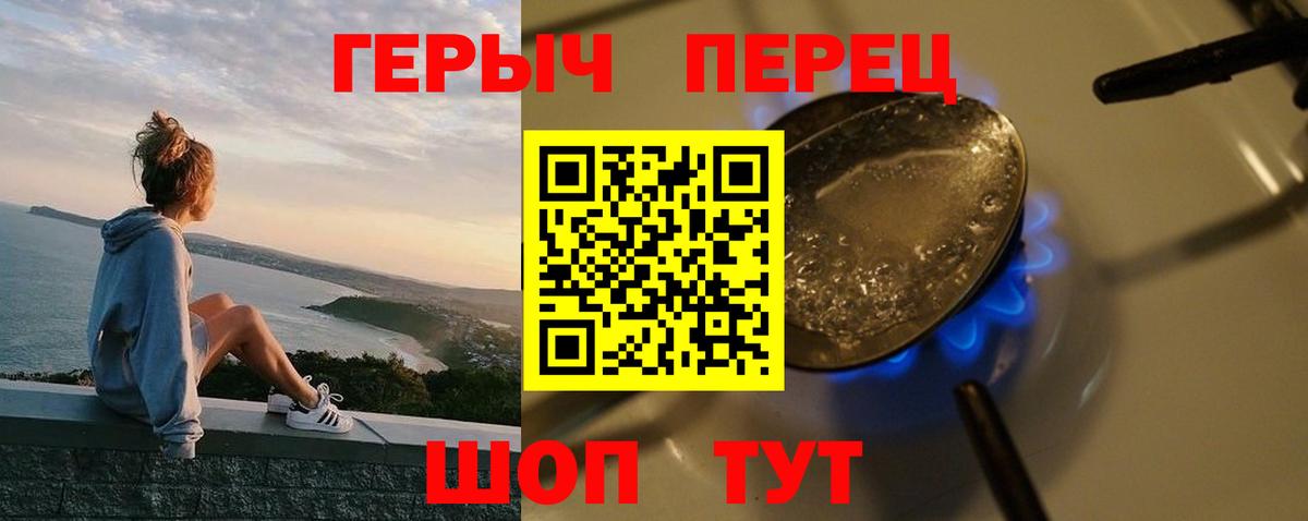 ГЕРОИН гречка  Вход с VPN  Героин  Омск 