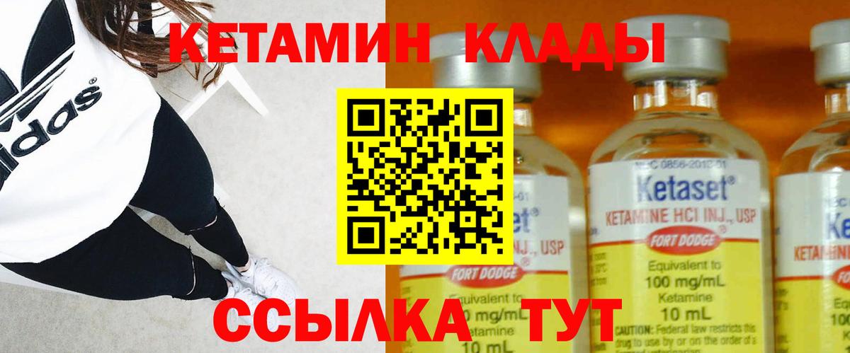 Кетамин VHQ Омск