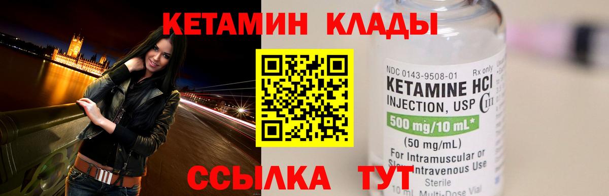 КЕТАМИН ketamine    сайт  Вход с VPN  Омск  Кетамин VHQ 