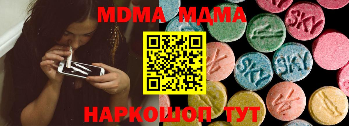 Омск  MDMA кристаллы  Вход с VPN 