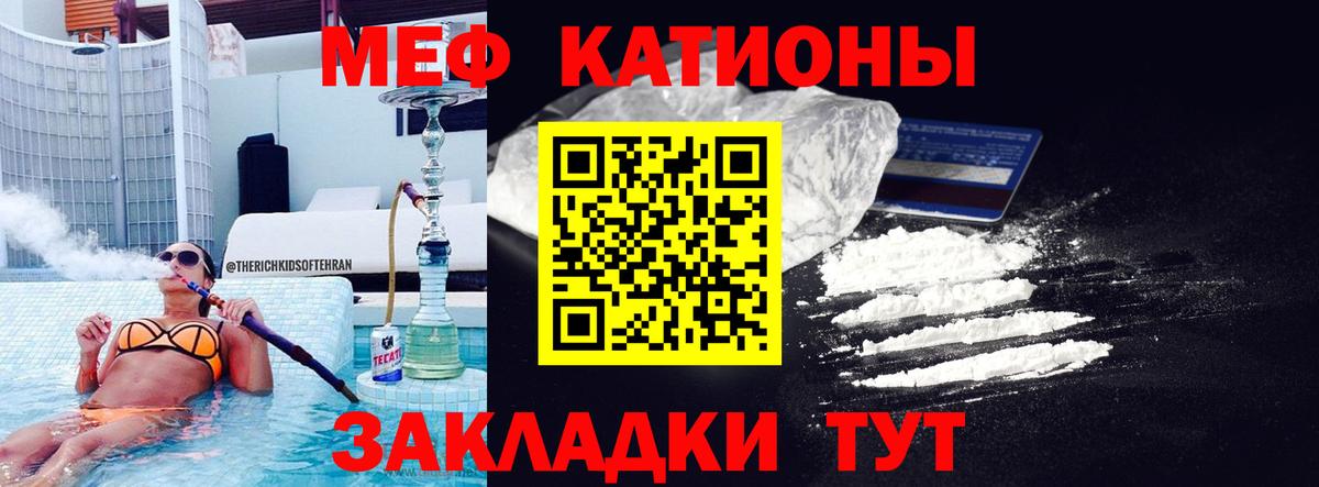 Меф мука Омск