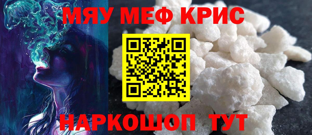 Омск  Меф mephedrone  Вход с VPN  МЯУ-МЯУ  МЕФ  Меф кристаллы 