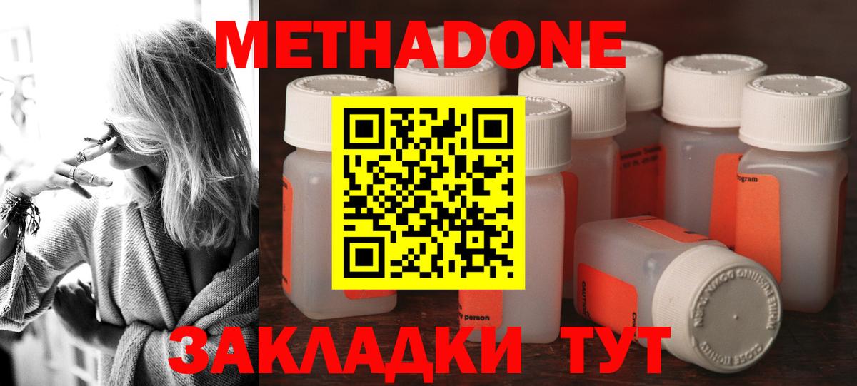 Омск  Метадон кристалл  Вход с VPN  Метадон VHQ 