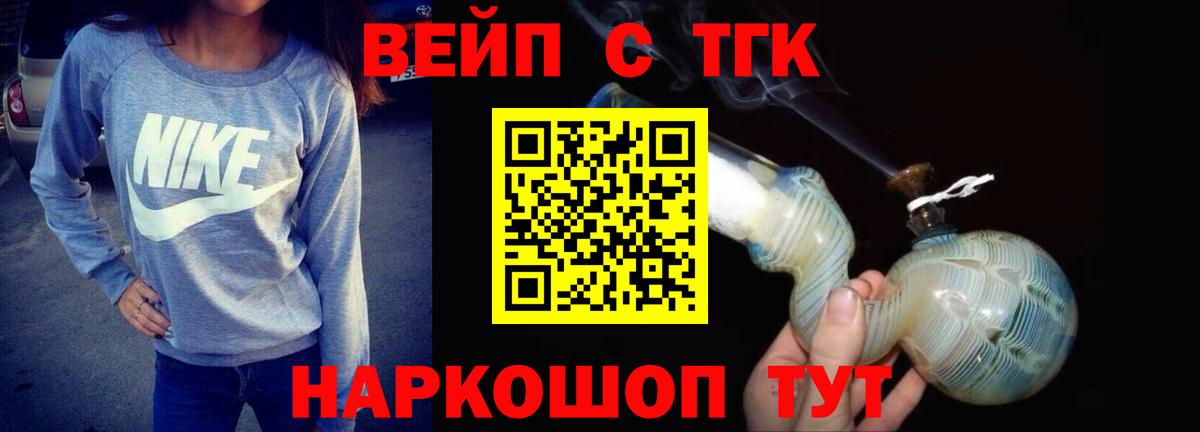 ТГК гашишное масло  цены   Омск  Вход с VPN 